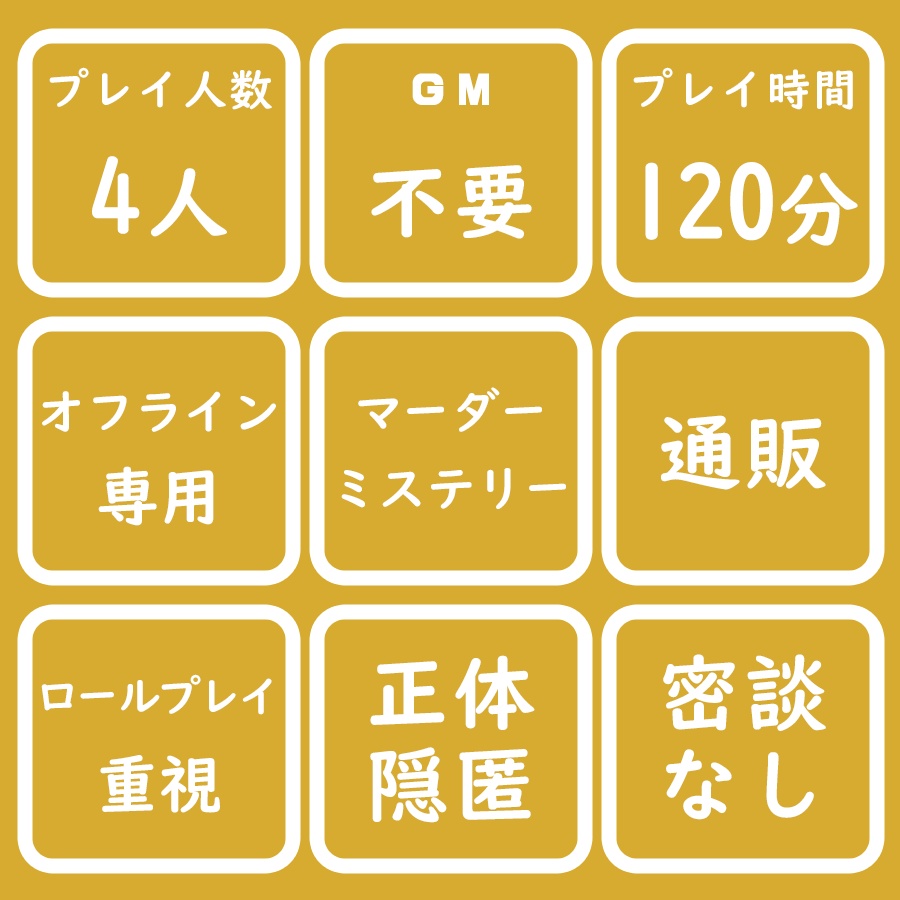 金色のプラタナス