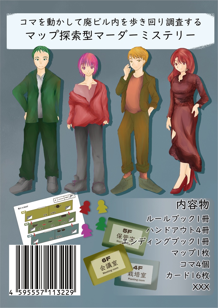 ザクロは夜に咲く