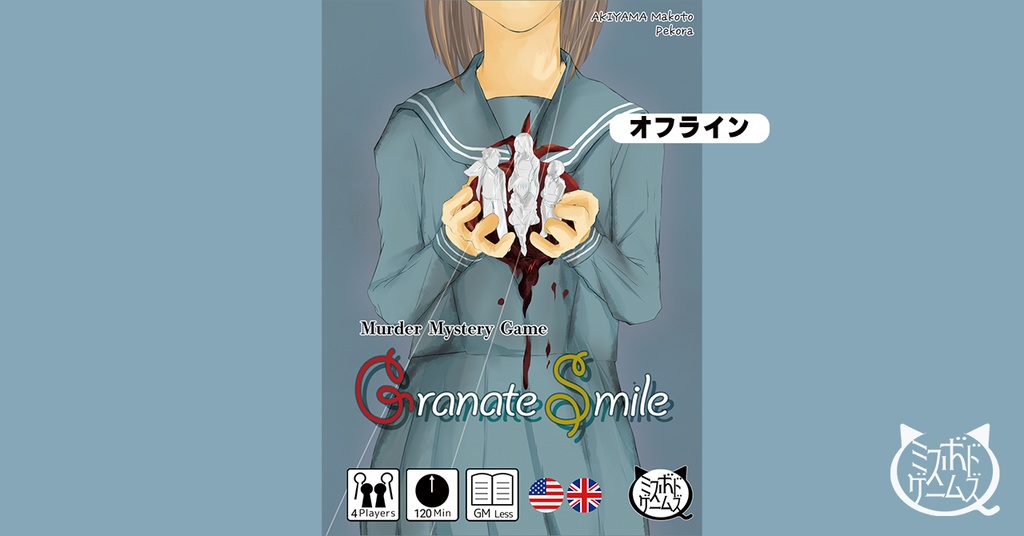 Granate Smile
