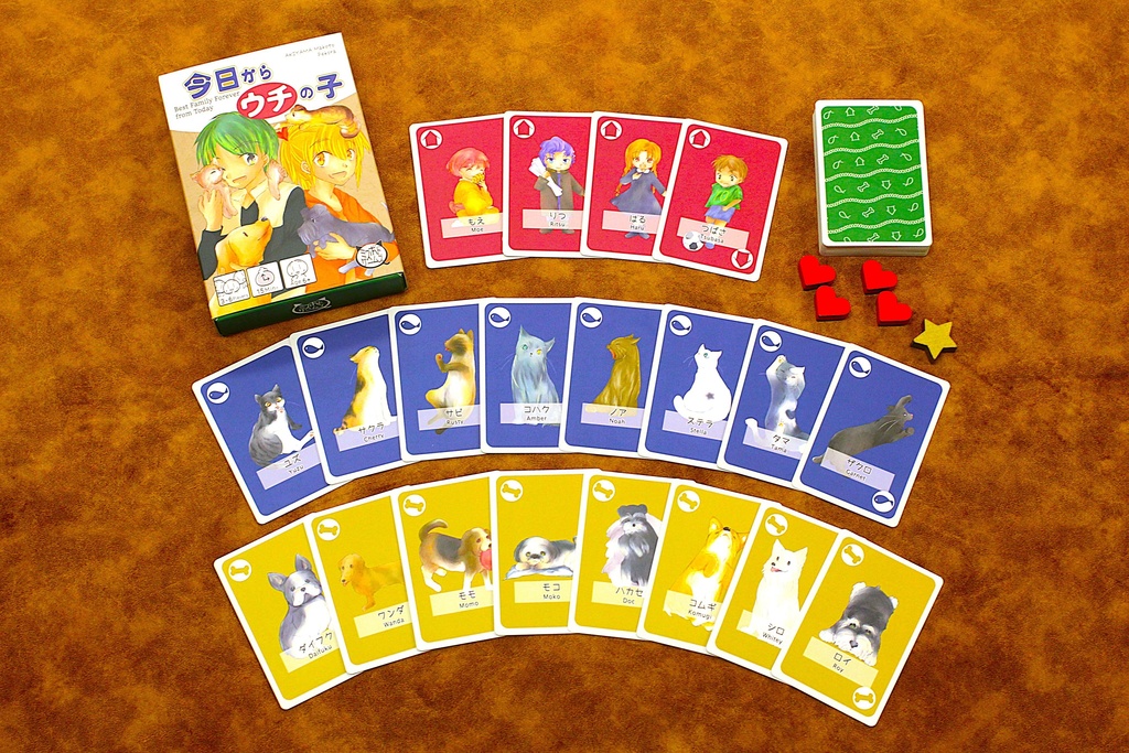 【11月25日発売】今日からウチの子