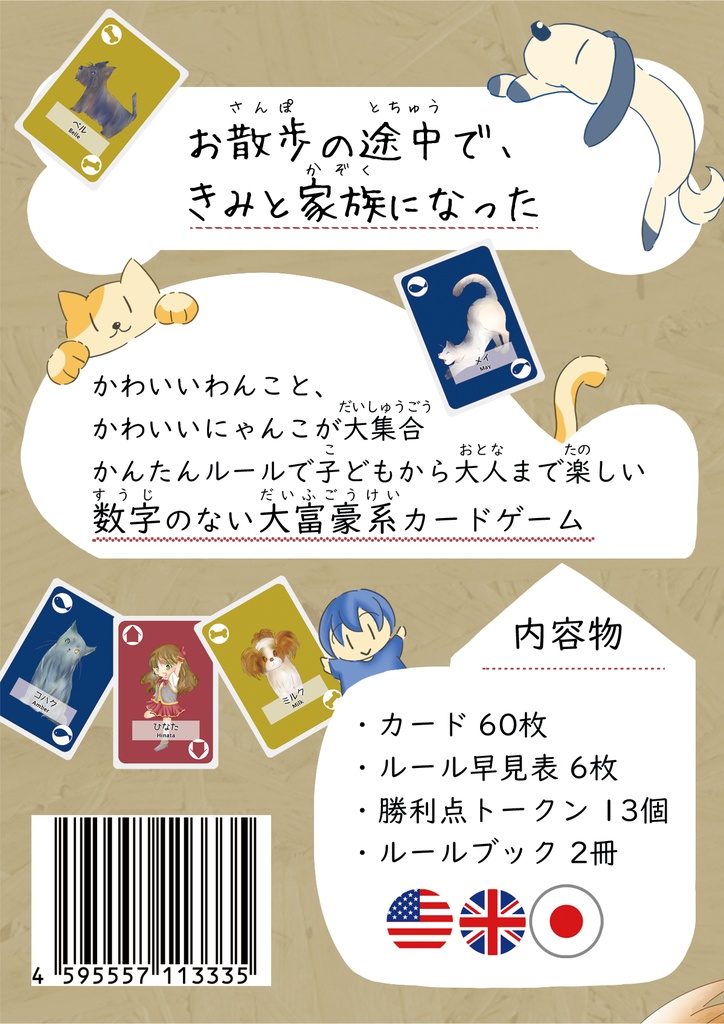 【11月25日発売】今日からウチの子