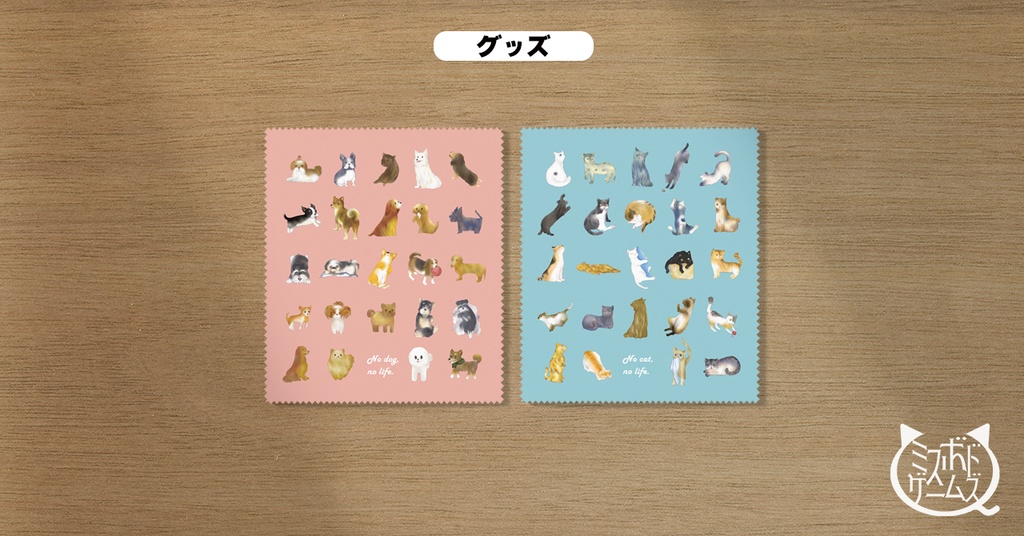 マイクロファイバークロス（今日からウチの子/2種）