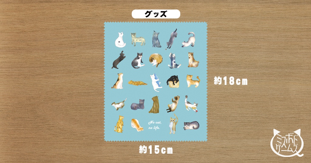 マイクロファイバークロス(今日からウチの子/2種)