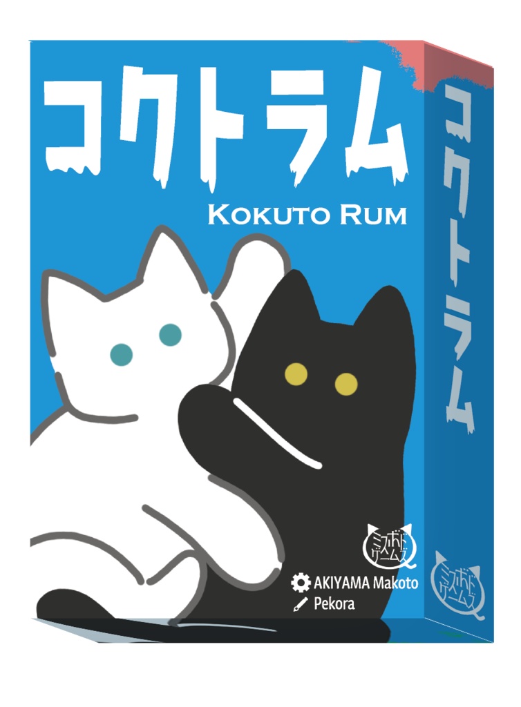 コクトラム