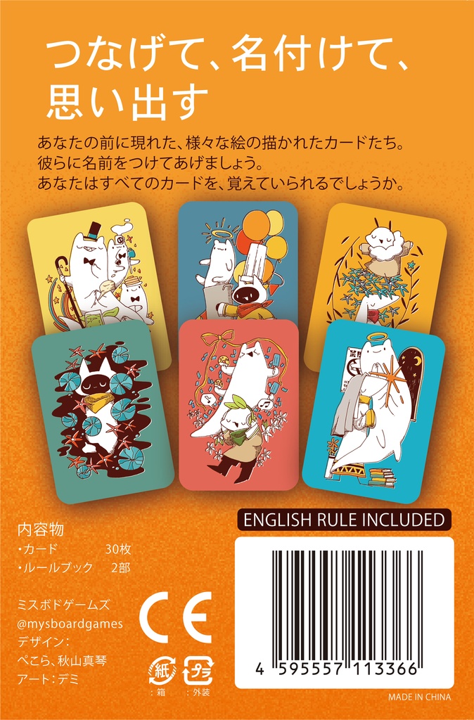 【10月19日発送】しりとりんね【発売前商品】