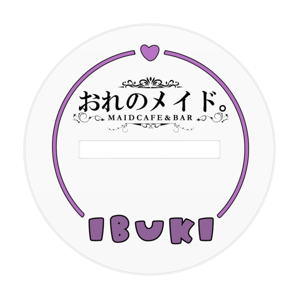 いぶきアクリルスタンド - おれのメイド。
