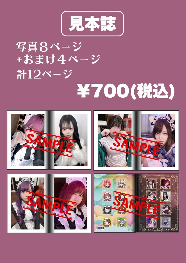 運動会イベ白組写真集 ‐おれのメイド。