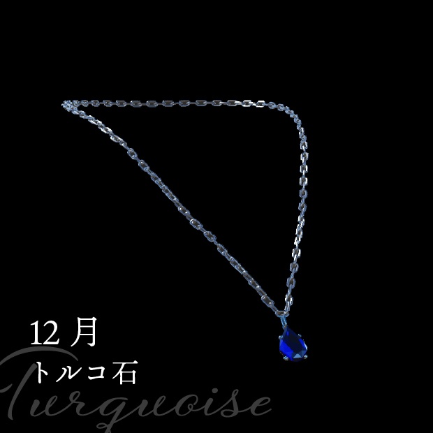 誕生石ネックレス