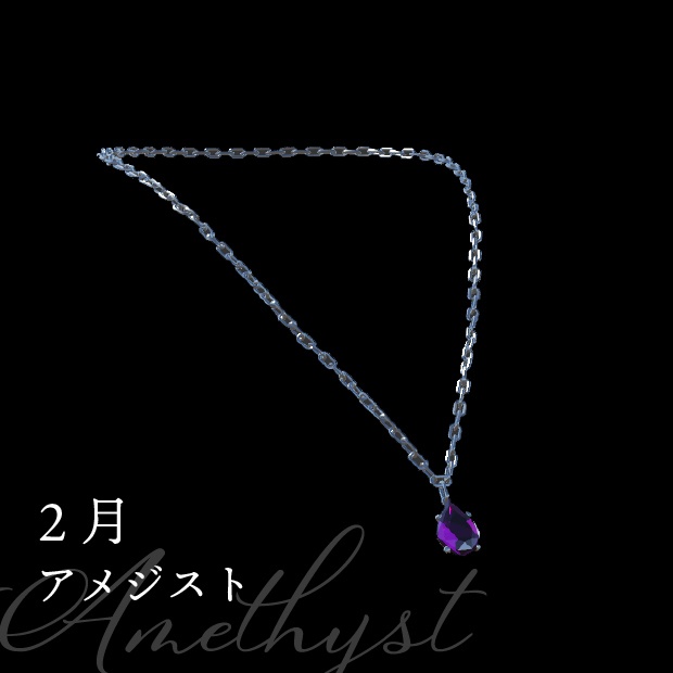 誕生石ネックレス