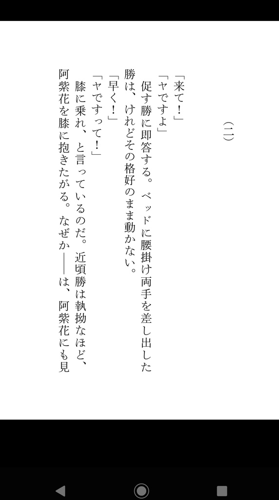 【DL版】からくり小箱