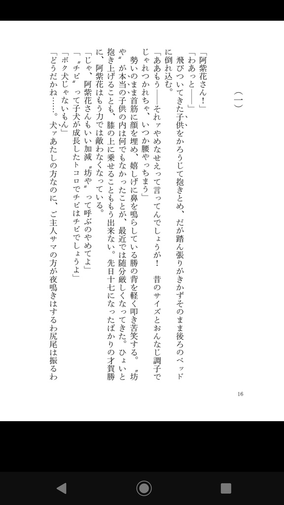 【DL版】からくり小箱