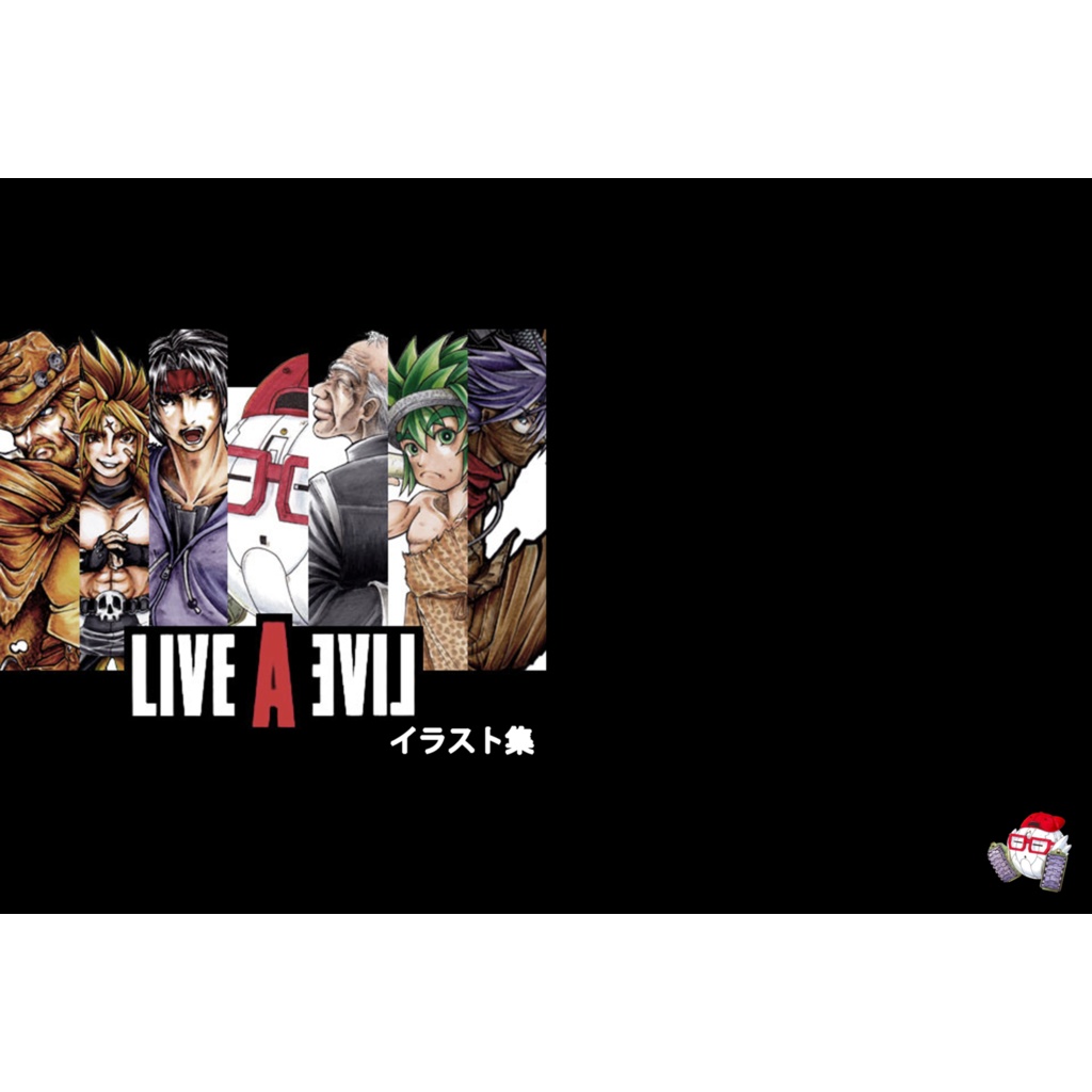 ライブアライブ イラスト集