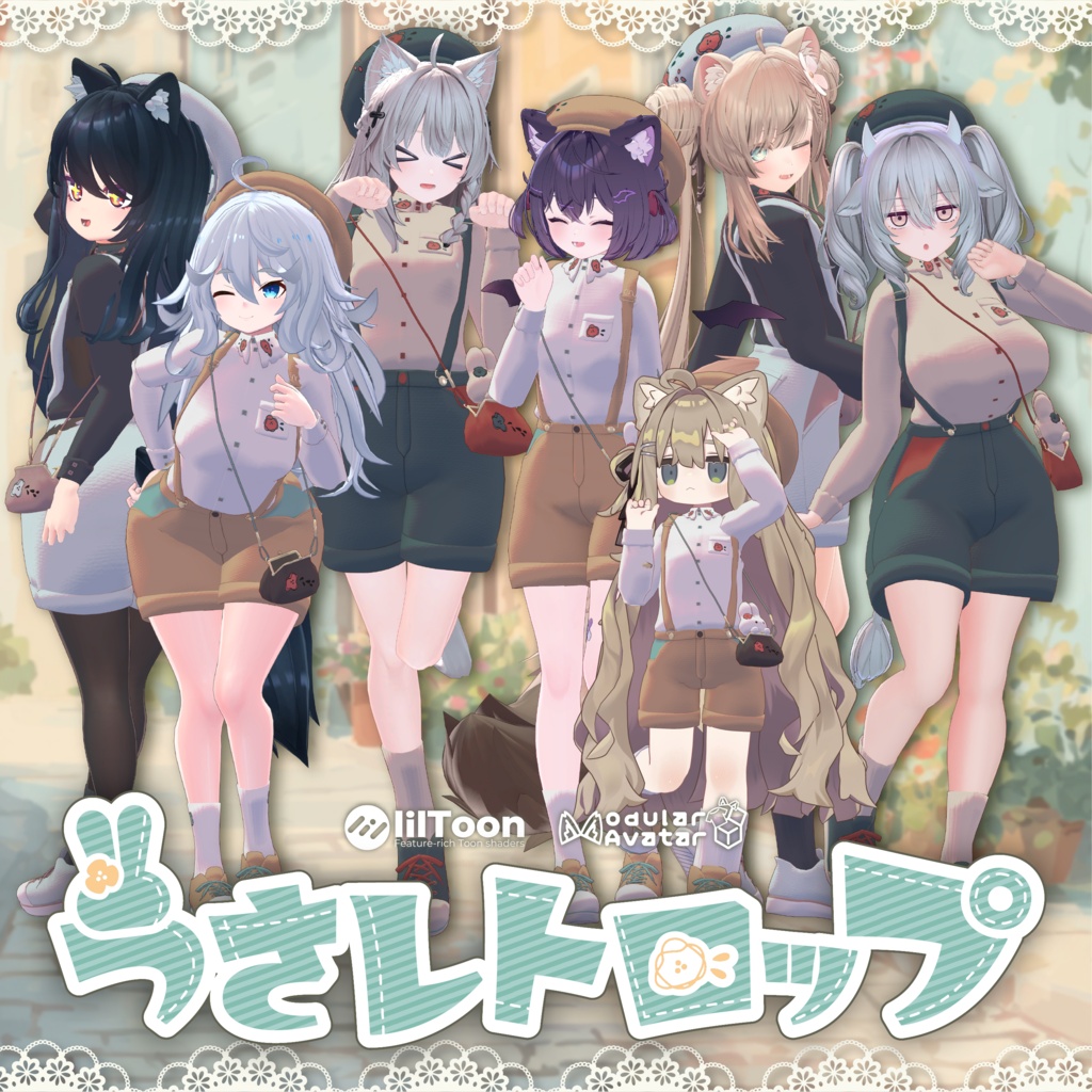 〖VRChat衣装〗うさレトロップ|レトロサロペット+うさぎポーチ〖7アバター対応〗