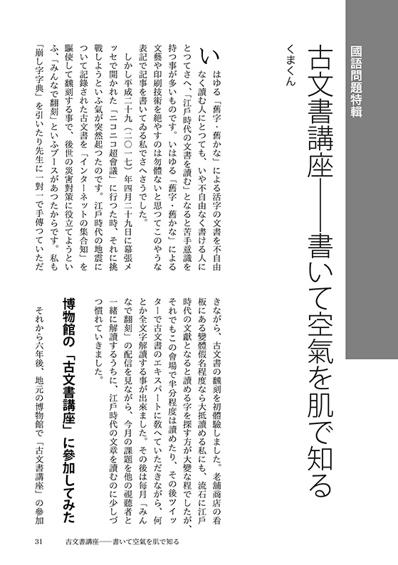 みんなのかなづかひ2024