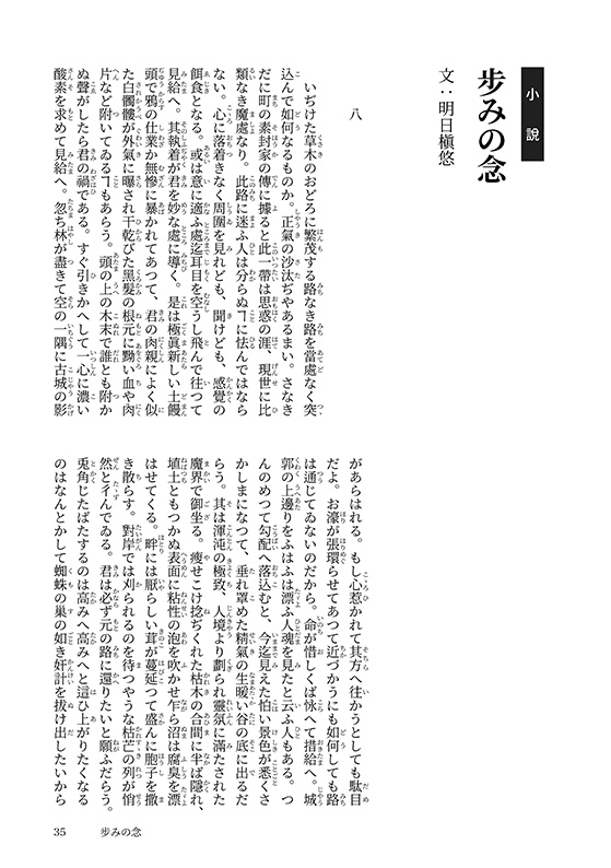 みんなのかなづかひ2024