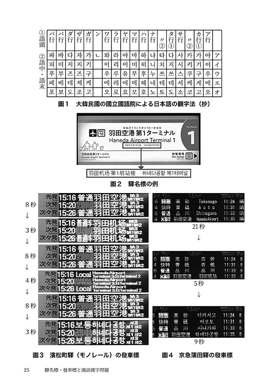 みんなのかなづかひ2024