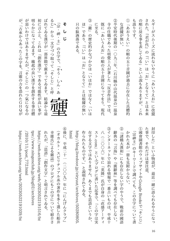 みんなのかなづかひ2025