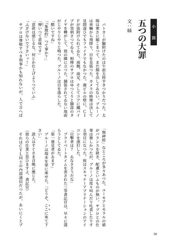 みんなのかなづかひ2025