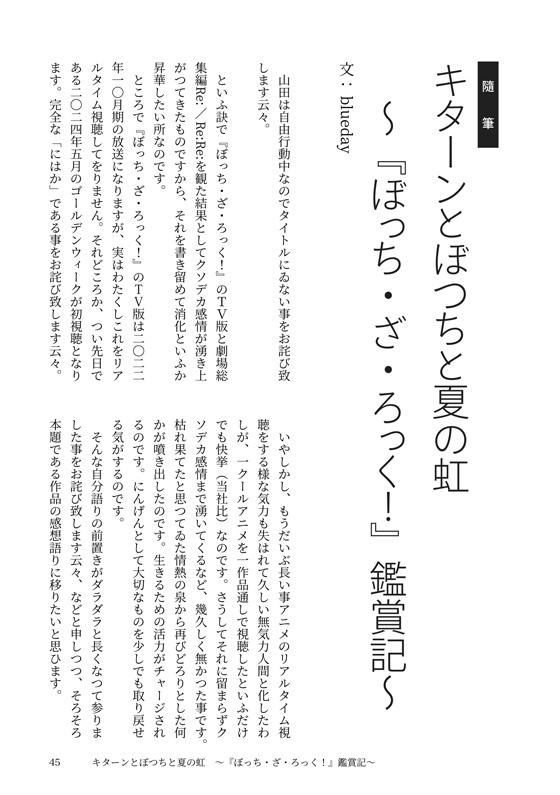 みんなのかなづかひ2025