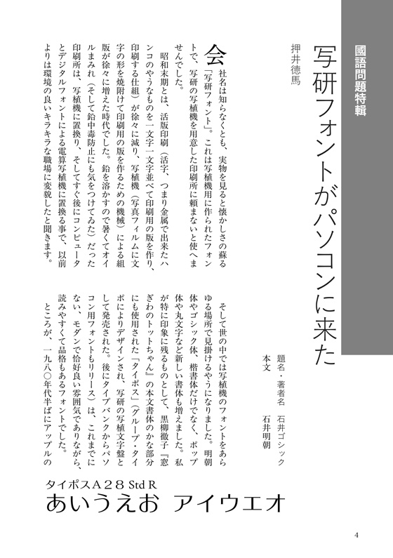 みんなのかなづかひ2025