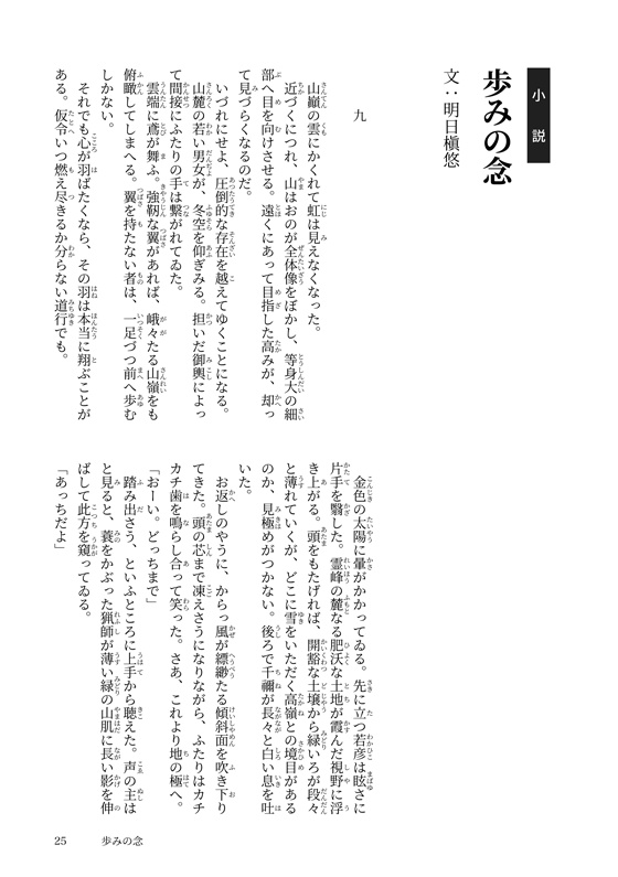 みんなのかなづかひ2025