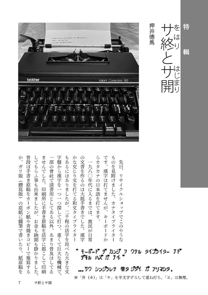 みんなのかなづかひ2026