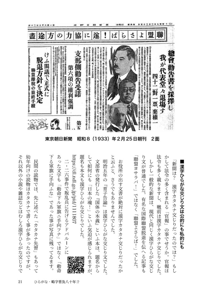 みんなのかなづかひ2026