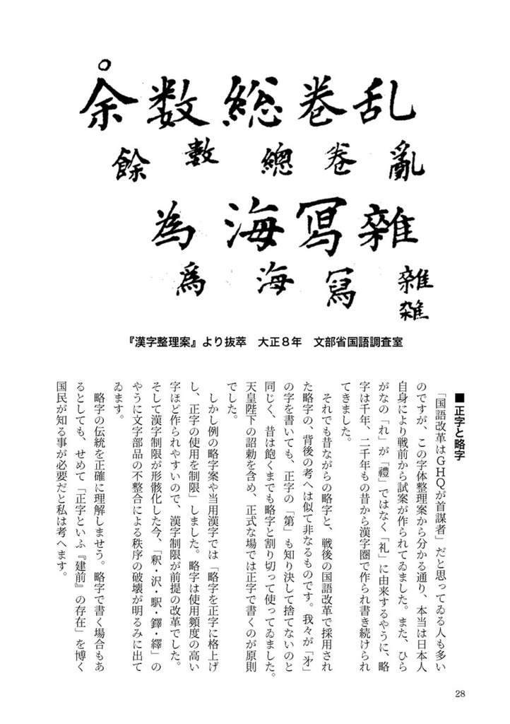 みんなのかなづかひ2026