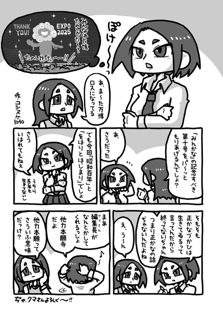 みんなのかなづかひ2026