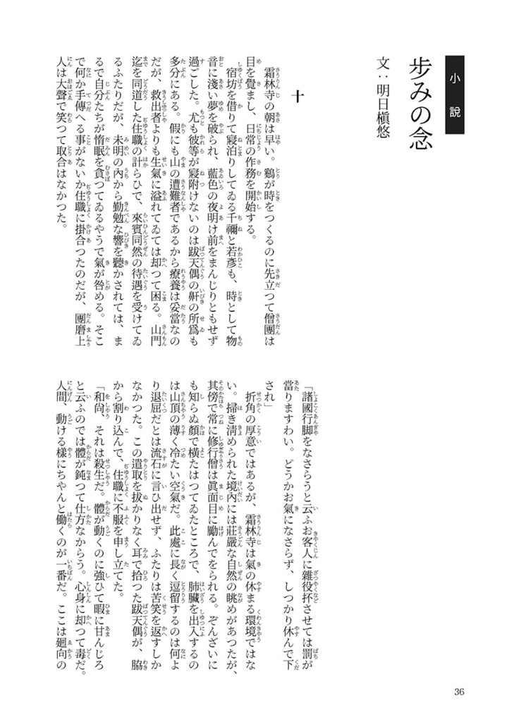 みんなのかなづかひ2026