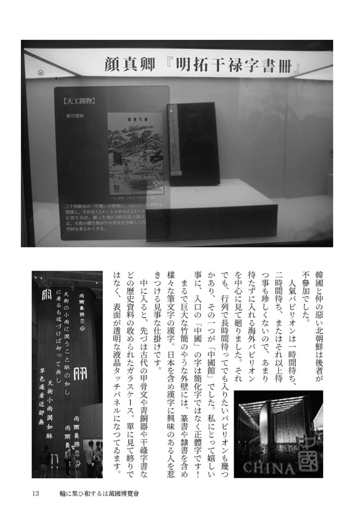 みんなのかなづかひ2026