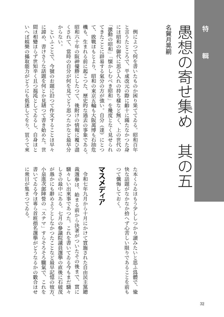 みんなのかなづかひ2026