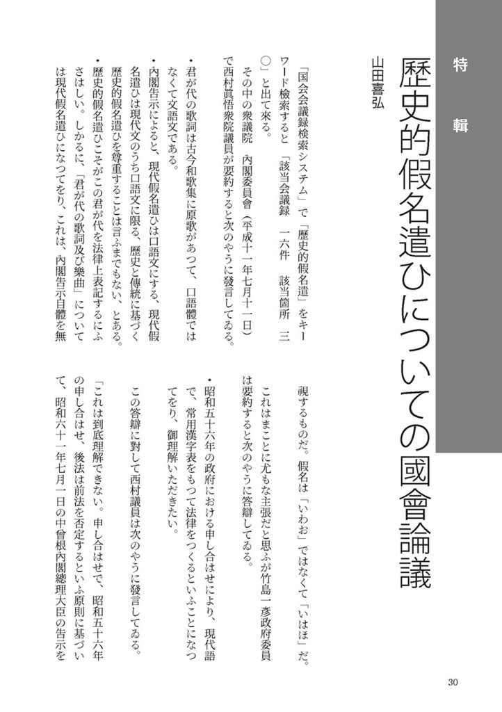 みんなのかなづかひ2026