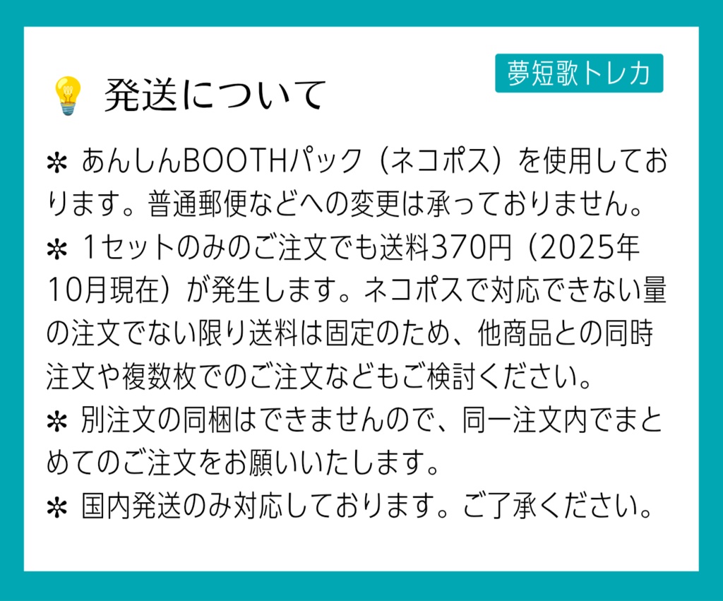 #tkdb夢短歌トレカ