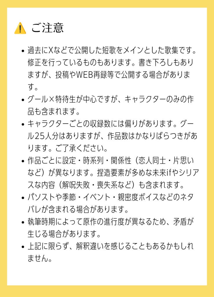#tkdb夢短歌 君に捧げる三十一字