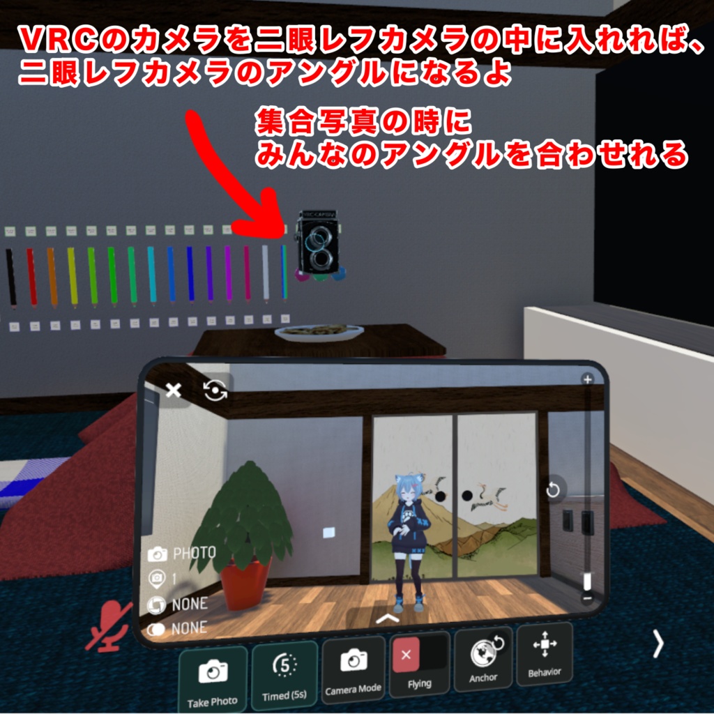 【集合写真に便利】二眼レフカメラ(モジュラーアバター対応)説明書は別ダウンロード