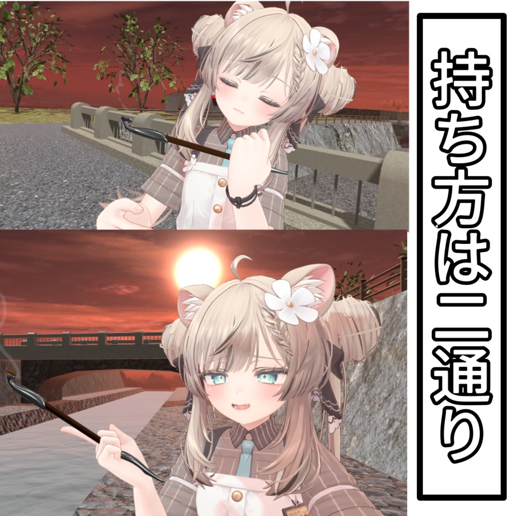 キセルギミック(モジュラーアバター対応) 説明書は別ダウンロード