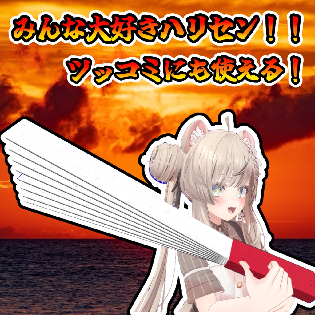 おもちゃ武器セット(モジュラーアバター対応)説明書は別ダウンロード