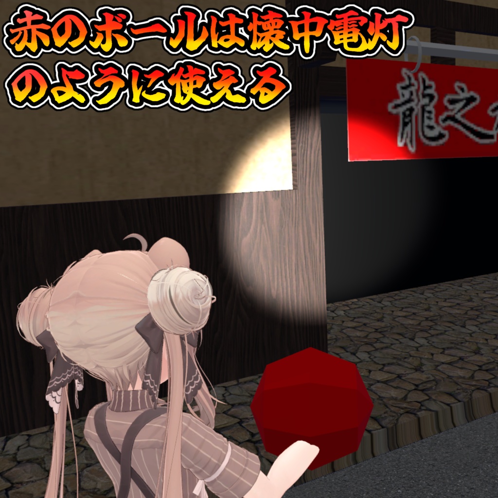 どこでもUFOキャッチャー(モジュラーアバター対応)説明書は別ダウンロード