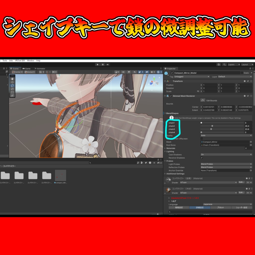 オシャレ特殊ミラーギミック!首飾り式コンパクトミラー(モジュラーアバター対応)説明書は別ダウンロード