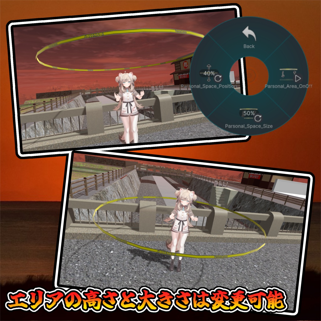 【無料】パーソナルスペース可視化ギミック!!(モジュラーアバター対応)説明書は別ダウンロード