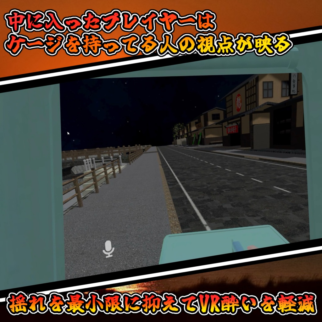 フレンドを運べる!?視点共有機能付きフレンドケージ(モジュラーアバター対応)説明書は別ダウンロード