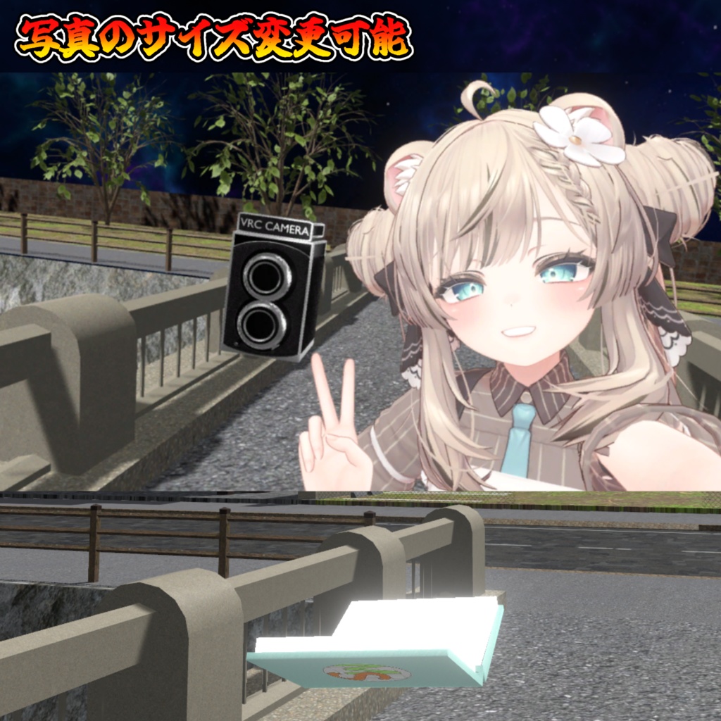 思い出の共有?飛び出すアルバム【モジュラーアバター対応】説明書は別ダウンロード