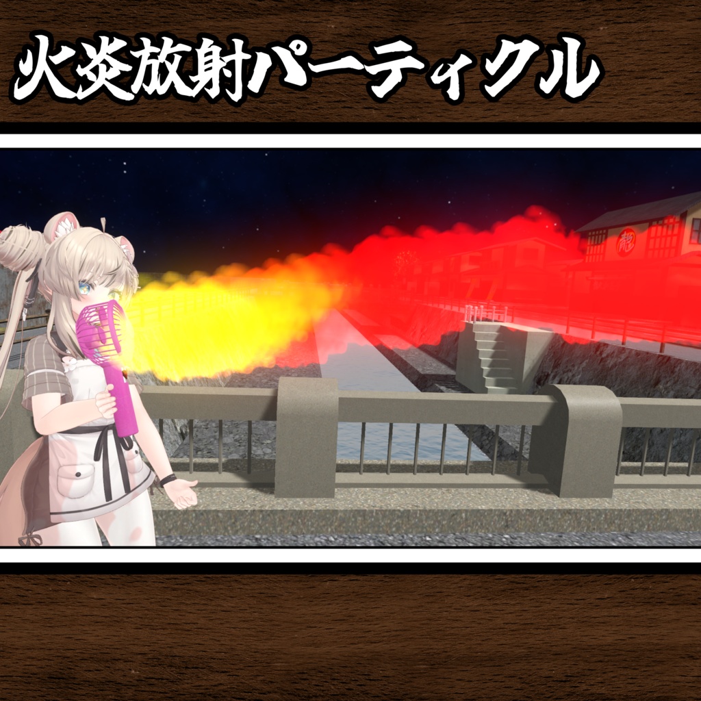 夏改変のお供に!多機能ハンディファン!!【モジュラーアバター対応】説明書は別ダウンロード