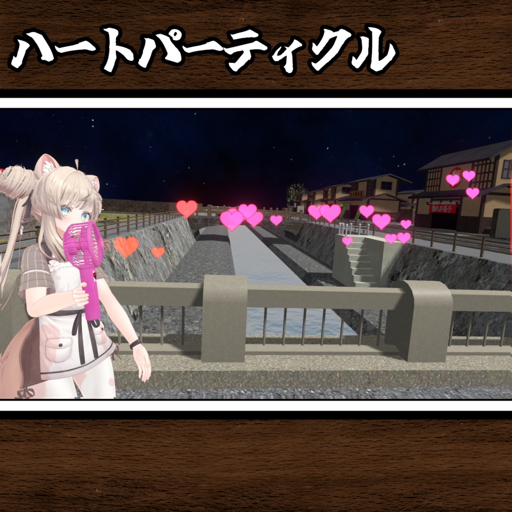 夏改変のお供に!多機能ハンディファン!!【モジュラーアバター対応】説明書は別ダウンロード