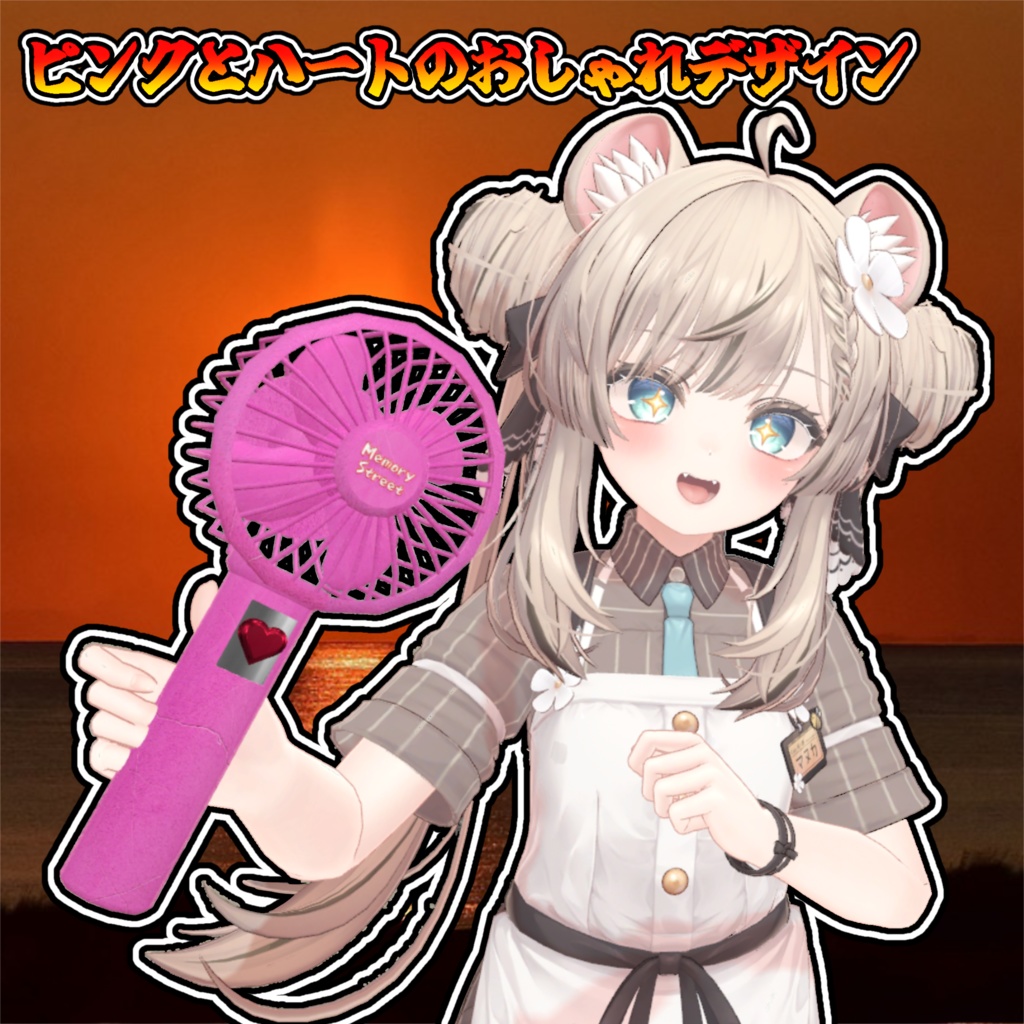 夏改変のお供に!多機能ハンディファン!!【モジュラーアバター対応】説明書は別ダウンロード