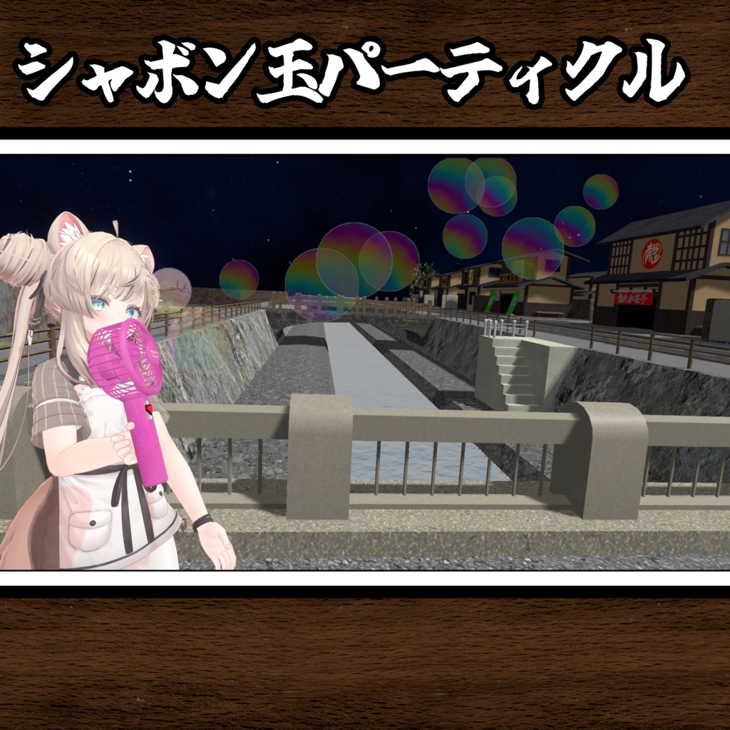 夏改変のお供に!多機能ハンディファン!!【モジュラーアバター対応】説明書は別ダウンロード