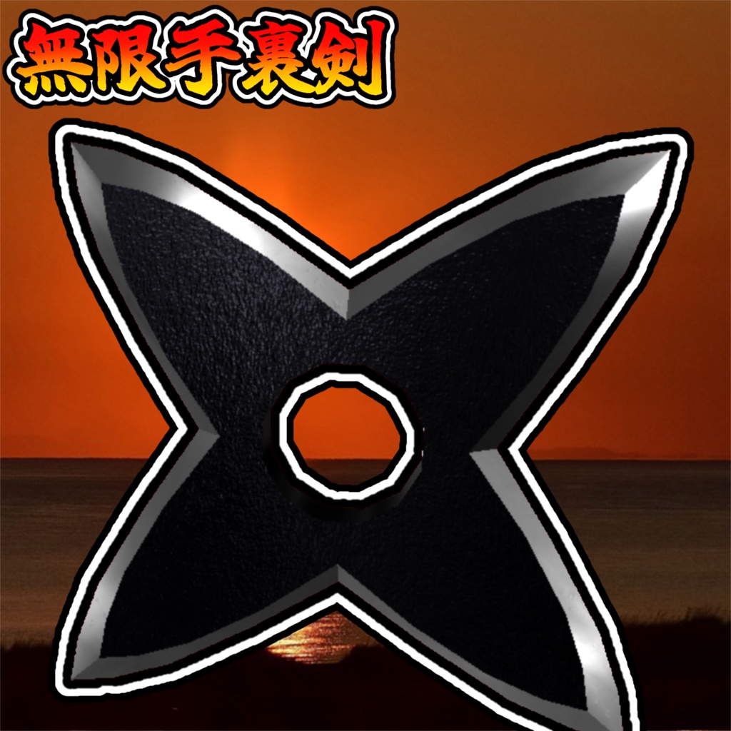 四種の忍者武器セット!!【モジュラーアバター対応】説明書は別ダウンロード