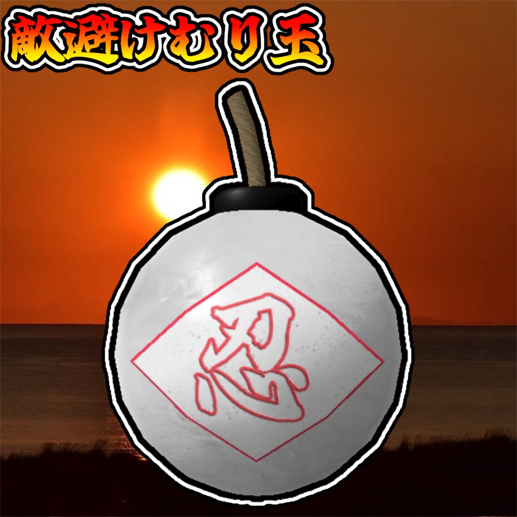 四種の忍者武器セット!!【モジュラーアバター対応】説明書は別ダウンロード