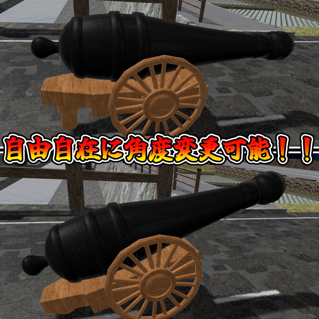 爆散祭り!無限大砲!!【モジュラーアバター対応】説明書は別ダウンロード